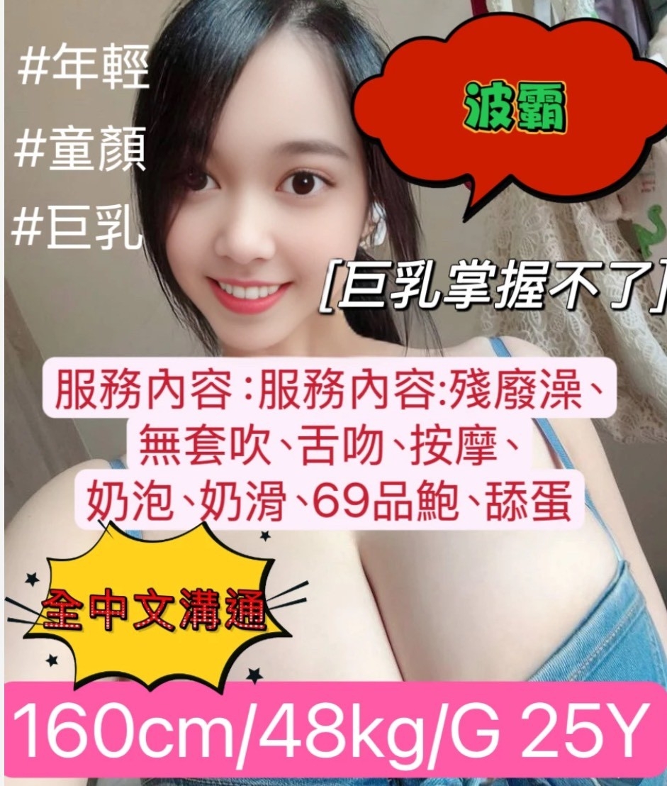 COCO外送澎湖 喬喬 161/60/22/38D
